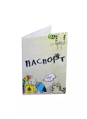 Обложка для паспорта пластик Веселые кошки 13,7*9,6 см (494053) — 2346990 — 1