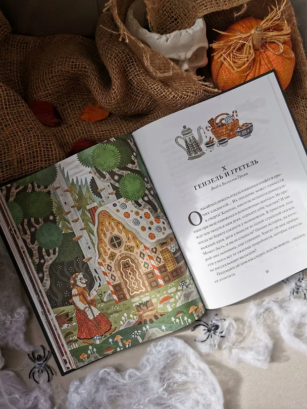 Книга Страшные истории. Классические рассказы о Дракуле, Франкенштейне и других монстрах (Брэм Стокер, Мэри Шелли) — 14