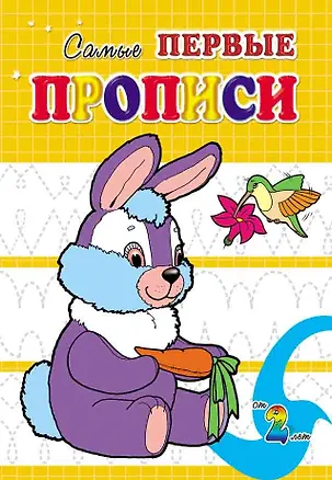 Книга Зайка ()