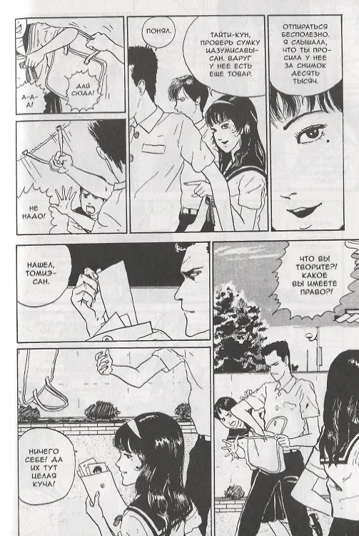 Томиэ. Том 1 (Tomie). Манга 2757945 — 5