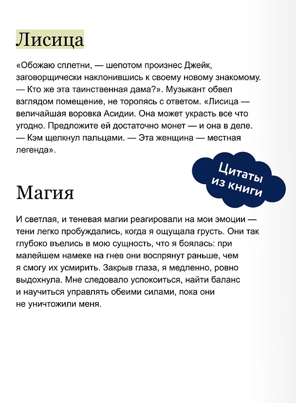 Книга Сокрушая ночь (Кэтрин Куинн) — 9
