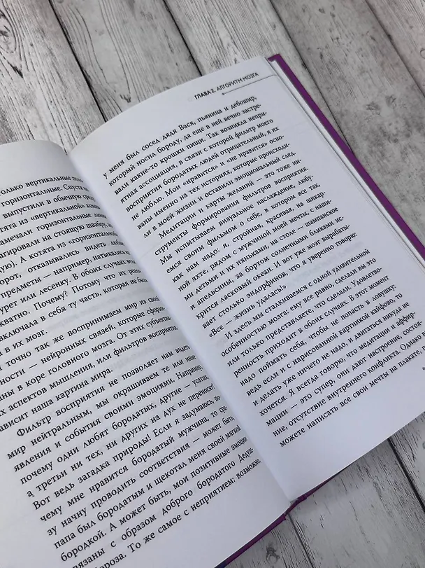 Книга Жизнь в свою пользу: фокус на себе (Татьяна Другова) — 12
