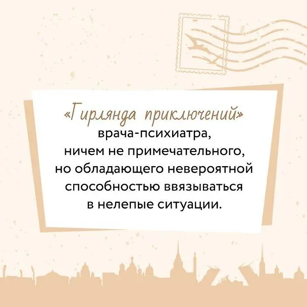 Книга Маньяк Гуревич (Дина Рубина) — 18
