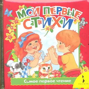 Мои первые стихи — 2347024 — 1