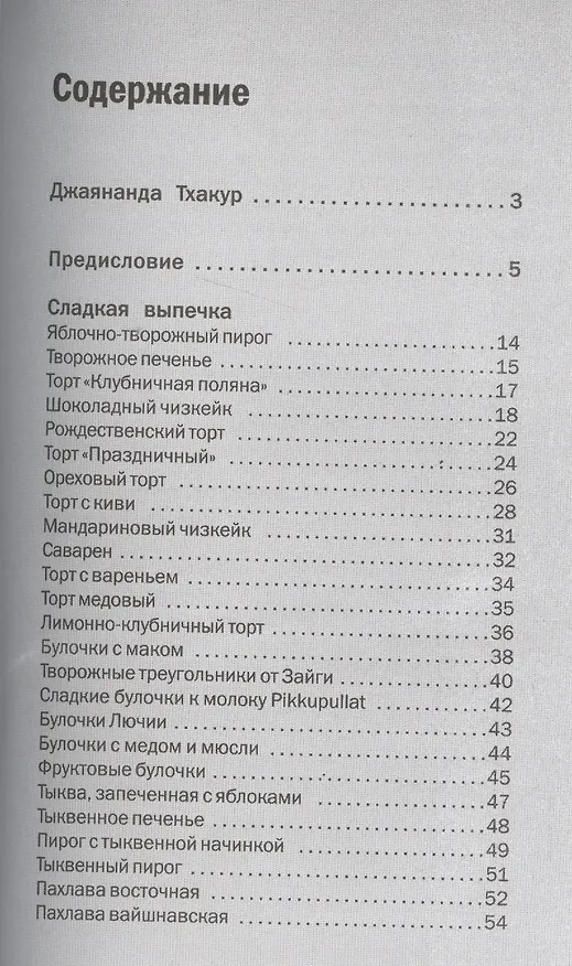 Книга Просто чудо (Л. Бирюковская) — 2