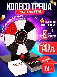 Колесо треша