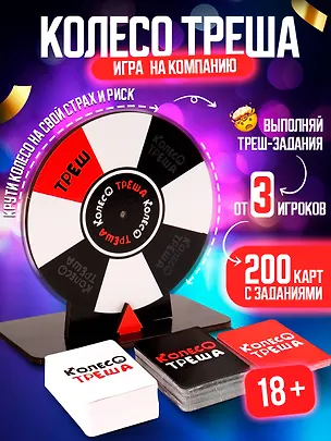 Колесо треша 3138416