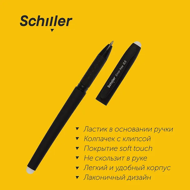 Набор синих гелевых ручек пиши-стирай 0,5 мм, Error-free, Schiller, 12 штук 3066665 — 4