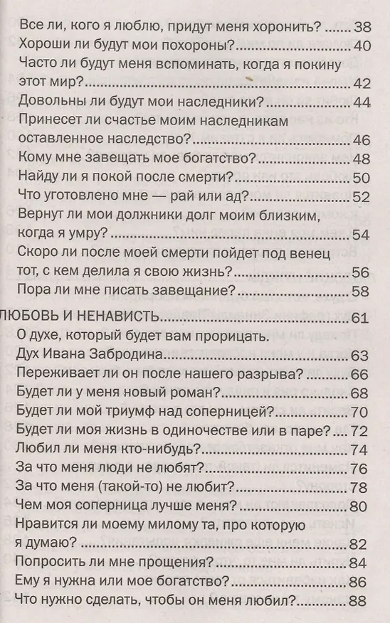 Книга Оракул истины (Наталья Степанова) — 3