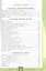 Окружающий мир. 4 класс. Тетрадь для практических работ № 2 с дневником наблюдений. К учебнику А.А. Плешакова и др. "Окружающий мир. 4 класс. В 2-х частях. Часть 2" — 2837831 — 2
