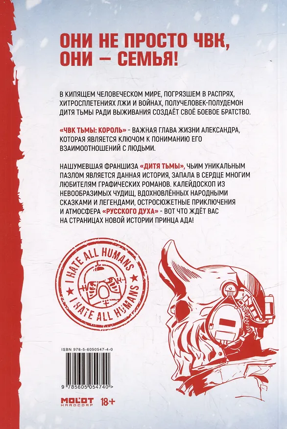 "ЧВК Тьмы: Король" 3041975 — 4