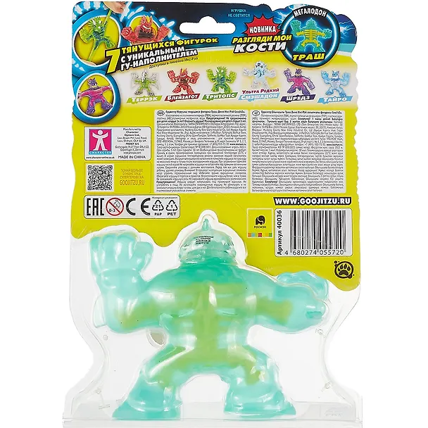 Игрушка Траш Дино Икс-Рэй (тянущаяся фигурка) (резина) (16х24) (TM GooJitZu) 2949497 — 2