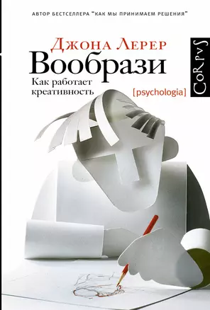 Корпус.Лерер Вообрази — 2366073 — 1