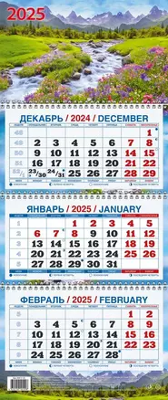 Календарь квартальный 2025г 195*465 "ПЕЙЗАЖ В ГОРАХ" настенный, трёхблочный, спираль — 3053960 — 1