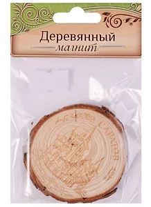 ГС Магнит спил дерева Саратов (1358252)