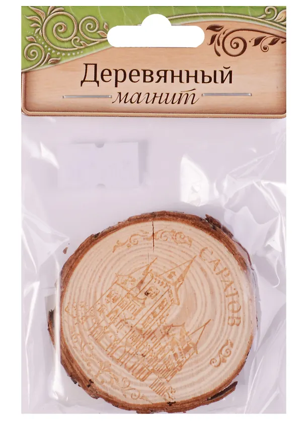 ГС Магнит спил дерева Саратов (1358252) 2594777 — 1