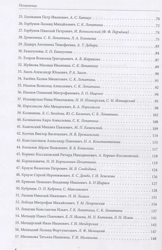 Книга Технологический институт. ХХ век. В 3-х томах. Том 3. Воспоминания. Биографии. Публикации. Комментарии. Документы. Фотографии () — 5