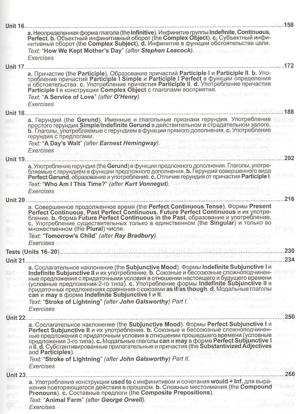 Книга English. Практический курс английского языка / 7-е изд., испр. и доп. (Татьяна Камянова) — 4