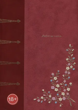 Книга Любовные элегии (Назон Овидий)