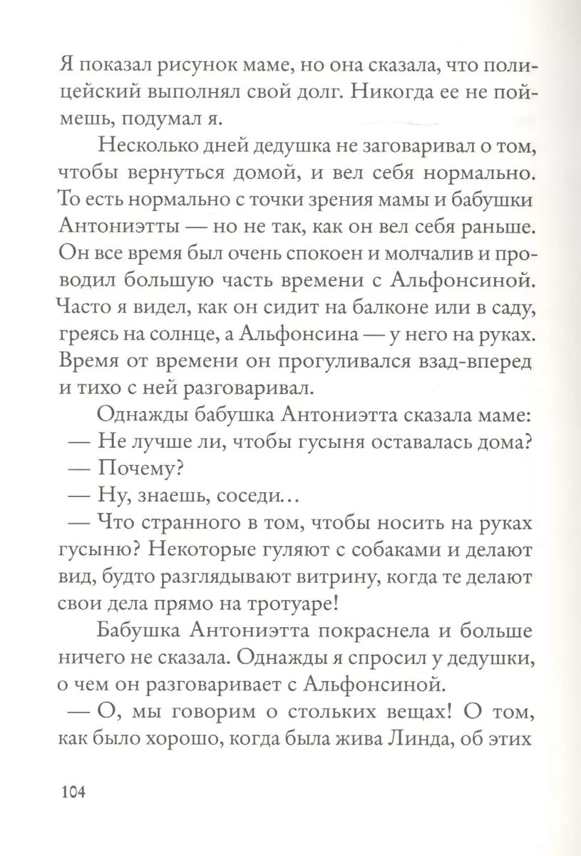 Мой дедушка был вишней (Анджела Нанетти) - купить книгу с доставкой в  интернет-магазине «Читай-город». ISBN: 978-5-00167-116-9