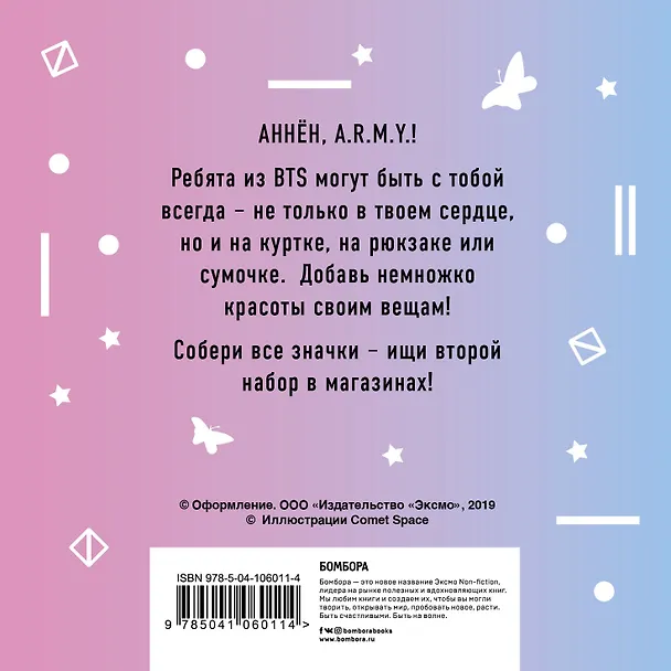 Набор значков "K-POP" (оф.2) 2900919 — 4