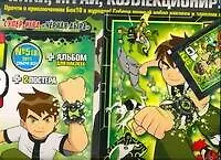 Журнал Ben 10 №3/11 (+вложение) (м) (упаковка)