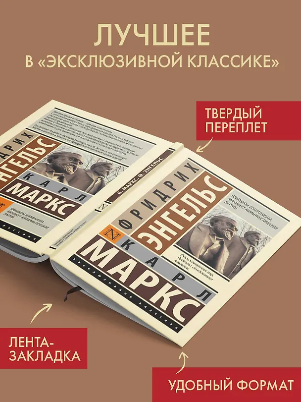 Книга Принципы коммунизма. Манифест коммунистической партии (Карл Маркс, Фридрих Энгельс) — 4