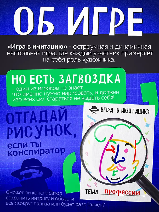 НИ Игра Игра в имитацию 3126309 — 4