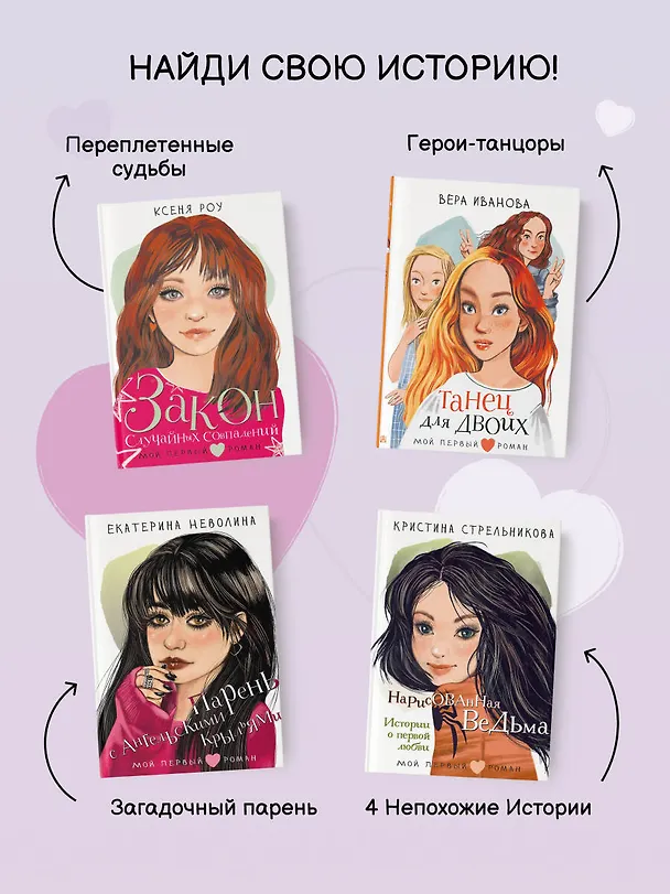 Книга Целься в сердце (Елена Габова) — 9
