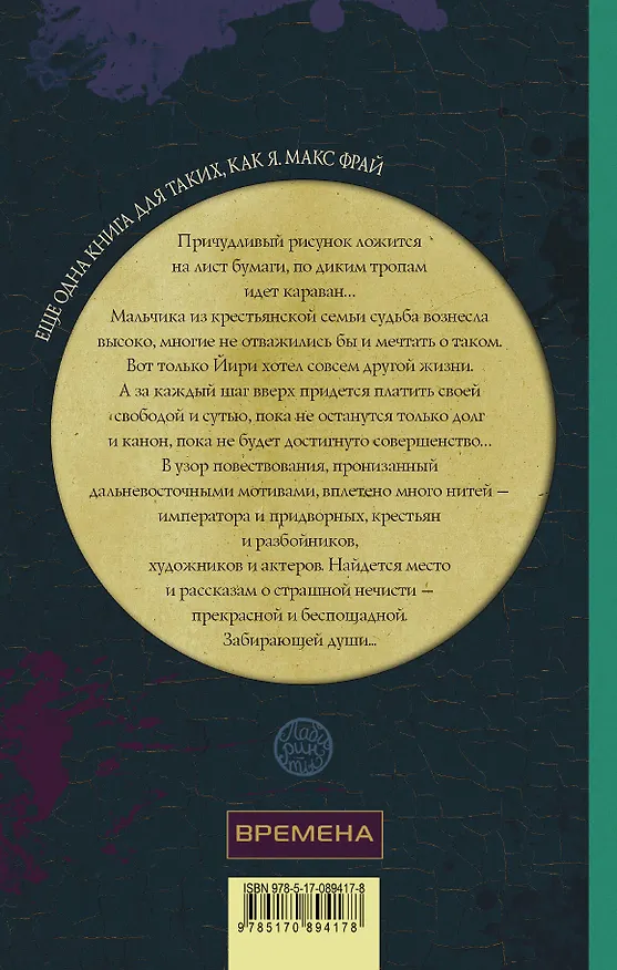 Книга Песня цветов аконита (Светлана Дильдина) — 2