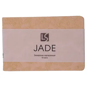 Еженедельник недат. 64л 160х105 "JADE" персиковый, 7Б, иск.кожа с текстурой, тв.переплет, тонир.блок, скругл.углы, 2 ляссе, инд.уп 3114969