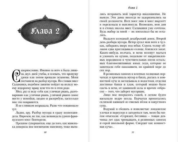 Книга Три желания Мэйв (Джули Берри) — 6