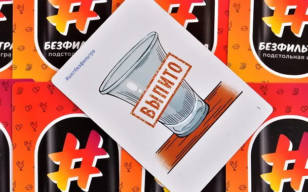 Настольная игра «Шот Без Фильтра», Magellan 2845039 — 6