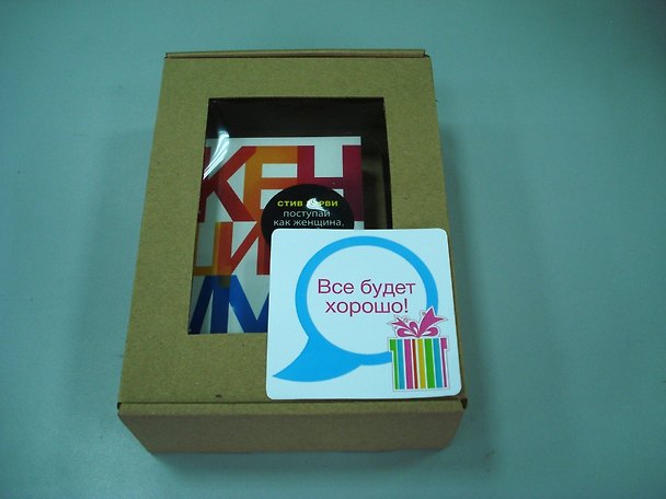 Книга Набор 3 м (Харви С.+блокнот) () — 1