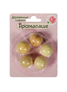 Аромашарики деревянные (роза) (5 шт.) (719056)