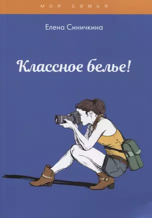 Классное белье! — 2884891 — 1