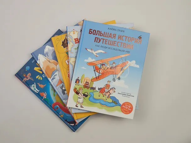Книга Большая история путешествий. Как люди исследовали мир (от 10 до 12 лет) (Алёна Тунч) — 19