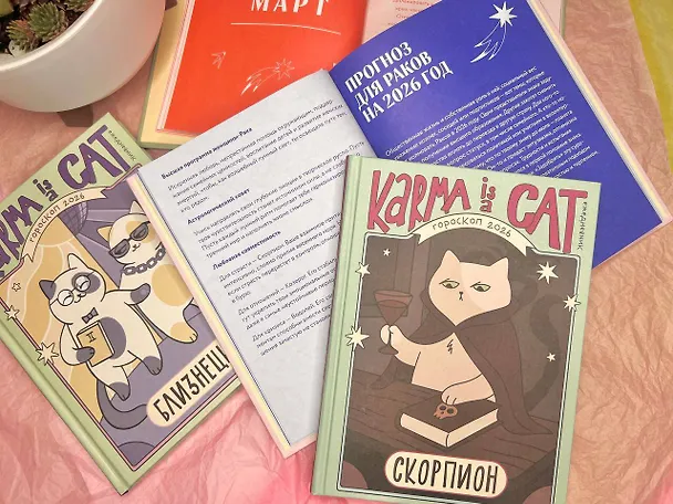 Книга Гороскоп на 2026 год. Скорпион. Ежедневник (+ Лунный календарь, календарь затмений и ретроградных планет) (Ангелина Ярова) — 10