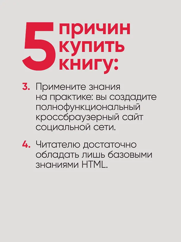 Книга Создаем динамические веб-сайты с помощью PHP, MySQL, JavaScript, CSS и HTML5. 6-е изд. (Робин Никсон) — 9