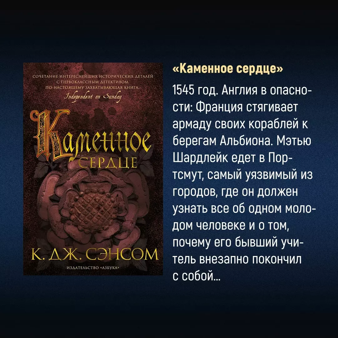 Горбун лорда Кромвеля (Кристофер Сэнсом) - купить книгу с доставкой в  интернет-магазине «Читай-город». ISBN: 978-5-389-18025-3