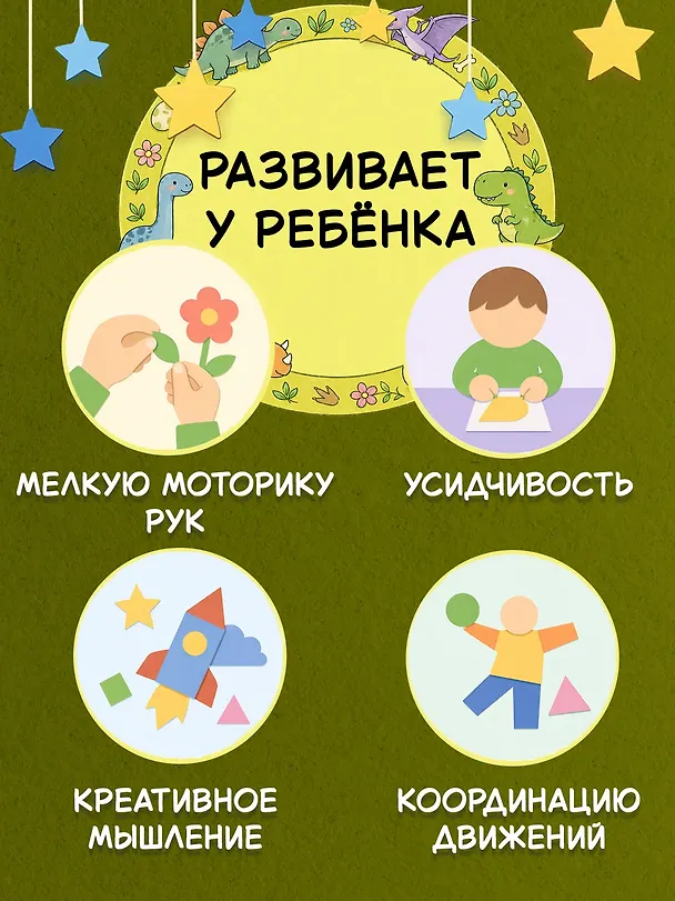 Книга Объемные игрушки из бумаги. Динозавры (Кира Малецкая) — 5