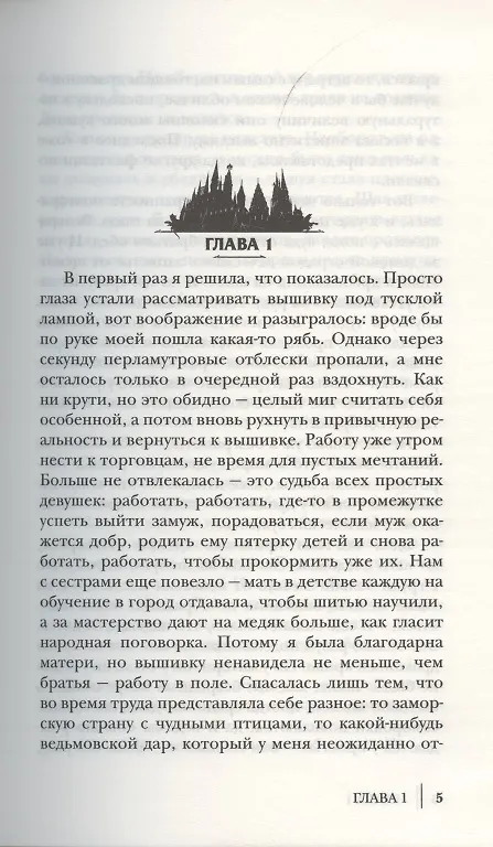 Книга Скандал на драконьем факультете (Тальяна Орлова) — 2
