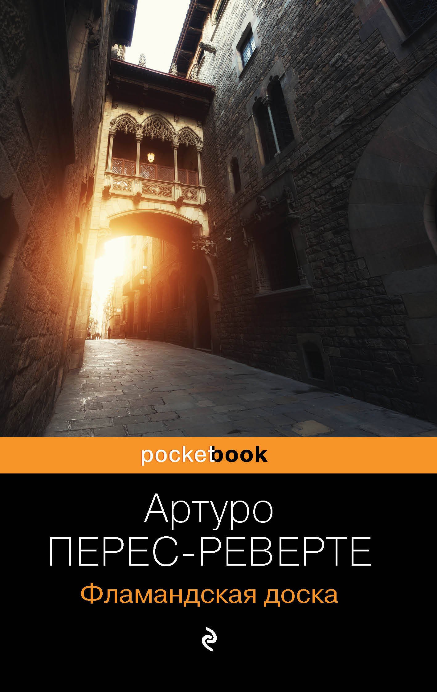 

Фламандская доска