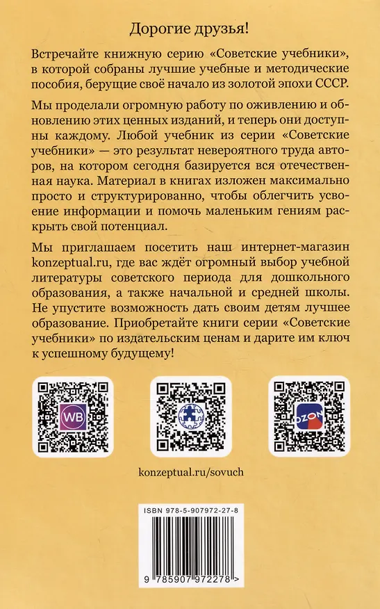 Книга Рациональное чтение (Франц Георг Лёзер) — 2