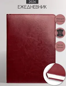 Ежедневник дат. 2026г. А5 176л "Berlin" бордовый, иск.кожа, тв.переплет, обл.поролон, прострочка, ляссе