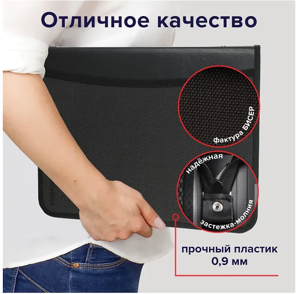 Папка на молнии A4 «Черная», 4 кармана, Brauberg 263140 — 8