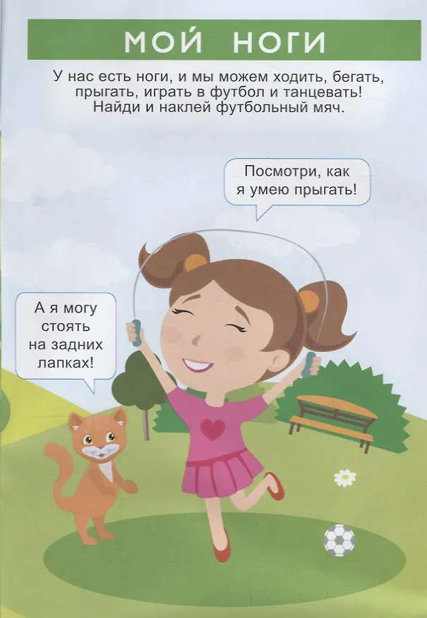 Книга Моё тело () — 3