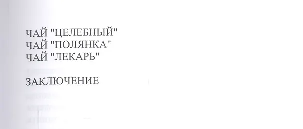 Книга Аэробика и фитнес (Илона Одинцова) — 4