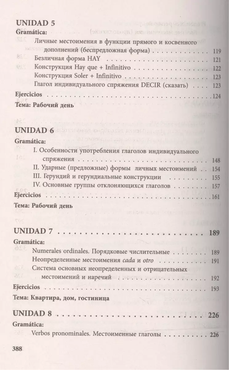 Курс испанского языка для начинающих (Ирина Дышлевая) - купить книгу с  доставкой в интернет-магазине «Читай-город». ISBN: 978-5-91413-010-4