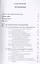 Подразумеваемые знания. Интуиция против неопределенности — 2407411 — 2